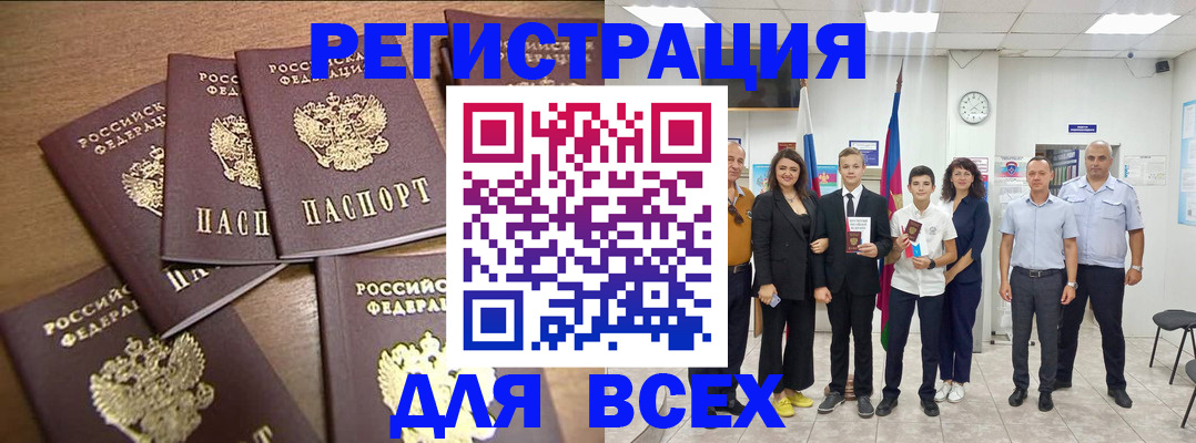 прописка штамп в Химках